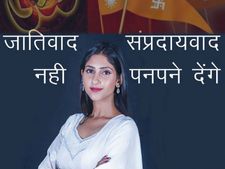 #Womens day: मिलिए चुनावी दंगल की धाकड़ महिलाओं से...