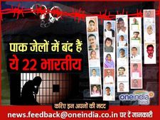 पाकिस्तानी जेलों में बंद इन भारतीयों को छुड़ाने में आप कर सकते हैं मदद, पहचानिए इन्हें