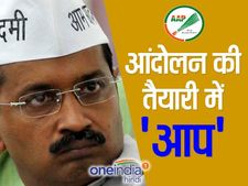 एमसीडी चुनाव में हुई AAP की हार, तो दिल्ली बड़ा आंदोलन देखने के लिए रहे तैयार