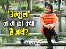 'उम्मुल-ख़ैर' होने के मायने: जानिए उम्मुल की पूरी शब्द यात्रा