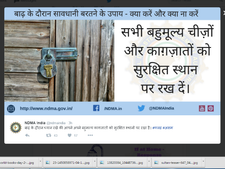 Safety Tips: बाढ़ के दौरान इन बातों का जरूर रखें ख्याल...