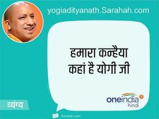 गोरखपुर हादसे के शिकार मासूमों और उनके परिजनों ने शायद ये मैसेज भेजे