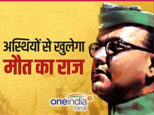जापान में रखी अस्थियां ही खोलेंगी नेताजी सुभाषचंद्र बोस की मौत का राज?