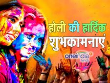 Holi 2018: मस्त-मस्त संदेशों के जरिए चाहने वालों को कहिए 'हैप्पी होली'