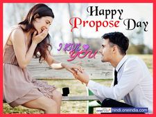 Happy Propose Day: इन शायरी और मैसेज से करें अपने लवर को प्रपोज, बढ़ जाएगी मोहब्बत