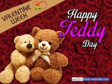 Happy Teddy Day: टेडी बियर के साथ प्रेमी को भेजें ये संदेश, दोगुना हो जाएगा प्यार