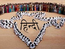 Hindi Diwas 2018: जानिए हिंदी दिवस को मनाने की जरूरत क्यों पड़ी? 