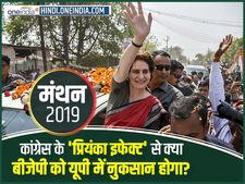 कांग्रेस के 'प्रियंका इफेक्ट' से क्या बीजेपी को यूपी में नुकसान होगा?