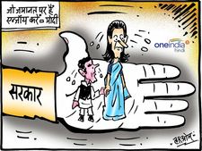 पीएम मोदी का राहुल-सोनिया पर तंज, जमानत मिली है तो इंजॉय करें