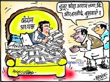 कांग्रेस नेता ने राहुल से पूछा, 'इतने इस्तीफे काफी हैं, या कुछ और बुलवाएं'