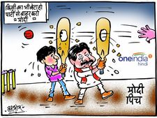 मोदी की पिच पर 'हिट विकेट' हुए 'बैटमैन' आकाश विजयवर्गीय