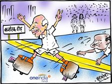 कार्टून: और... कर्नाटक की दौड़ में येदुरप्पा फिर चैंपियन