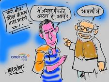 कार्टून: पीएम मोदी और बेयर ग्रिल्स में जब सामने आई ये कॉमन बात