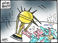 कार्टून: विश्व कप ट्रॉफी के साथ 'विवाद' भी आया इंग्लैंड के हिस्से में