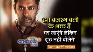  Salman Khan’s Birthday:'दबंग' सलमान ने  'खामोशी' से कहा-'जानम समझा करो' 