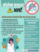 ग्राफिक्‍स में जानिए Coronavirus से जुड़ी हर जरूरी बात 