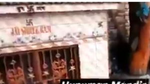 Video: पाकिस्‍तान के सिंध में रेजीडेंशियल काम्‍प्‍लेक्‍स के लिए ढहाया प्राचीन हनुमान मंदिर