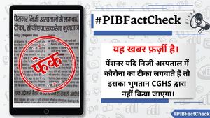 Fact check: क्या पेंशनरों द्वारा निजी अस्पताल में लगवाए टीके का भुगतान CGHS करेगा? जानें सच