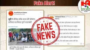 Fact Check: क्या यूपी में शनिवार-रविवार को लगेगा लॉकडाउन? जानिए वायरल मैसेज की सच्चाई