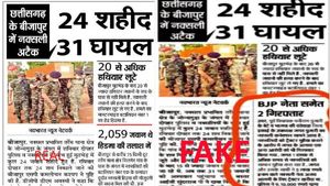 Fact check: क्या बीजापुर नक्सली हमले के बाद सच में गिरफ्तार हुआ बीजेपी नेता, जानें हकीकत