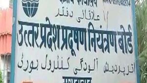 यूपी प्रदूषण नियंत्रण बोर्ड ने नदी में शवों को बहाने पर जताई चिंता, अफसरों को दिए इसे रोकने के निर्देश