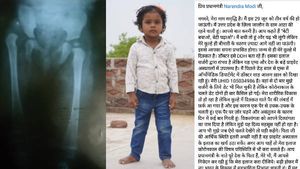 3 साल की समृद्धि ने PM मोदी के नाम लिखी भावुक पोस्ट, DDH बीमारी के इलाज में मदद की गुहार लगाई