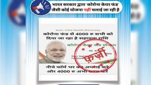 fact check:मोदी सरकार 'कोरोना केयर फंड' के तहत सभी को दे रही 4000 रुपए? जानें हकीकत