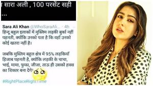 Fact Check: हिजाब को लेकर वायरल हो रहा सारा अली खान के नाम से ये ट्वीट, जानिए क्या है इसकी सच्चाई