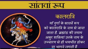 Chaitra Navratri 2022: आज  है मां  'कालरात्रि' का दिन, जाानिए पूजा का शुभ मुहूर्त, मंत्र और आरती 