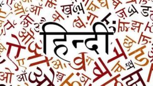 हिंदी को राष्ट्रभाषा बनाने में गैर हिंदीभाषियों का योगदान