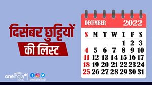 2022 December Holiday Calendar: ये है दिसंबर माह के व्रत, त्योहार और छुट्टी की लिस्ट 