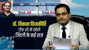 Vikas Divyakirti Drishti: तीनों सगे भाइयों के सरनेम अलग-अलग क्‍यों? खुद ने ही खोले जिंदगी के कई राज
