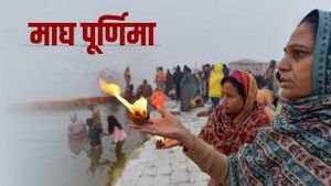 Magh Purnima 2023: रवि पुष्य और आयुष्मान योग के साथ होगा माघ स्नान का समापन