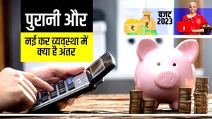 Old Vs New Tax Regime: पुरानी और नई कर व्यवस्था में क्या है अंतर, कौन सी बेहतर, किसमें ज्यादा फायदा?