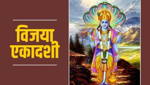 Vijaya Ekadashi 2023:  विजया एकादशी आज, जानिए महत्व और  मुहूर्त 