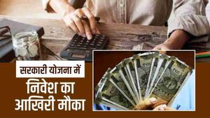 10 दिनों में बंद हो जाएंगी शानदार रिटर्न देने वाली ये FD स्कीम, ये है निवेश की आखिरी तारीख