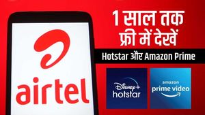Airtel के 599 ₹ के रिचार्ज पर 1 साल तक फ्री में देखें Hotstar- Amazon Prime