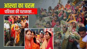 Chhath Puja: त्रेता युग का सूर्य मंदिर 9.50 लाख साल पुराना, लाखों श्रद्धालु डूबते सूर्य को अर्घ्य देंगे, जानिए