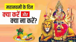 Chaitra Navratri 2023: आज है महानवमी, क्या करें और क्या ना करें? 