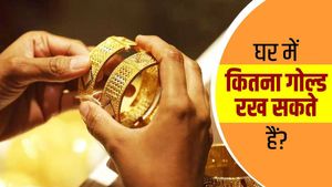  Gold Keeping Rule: जानिए घर में कितना गोल्ड रख सकते हैं, क्या है नियम