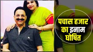 मुख्तार की पत्नी आफ्शा अंसारी पर पुलिस का शिकंजा, पचास हजार का इनाम घोषित