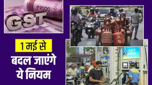 Rules Changing From 1st May 2023: सस्ता हुआ कमर्शियल LPG, आज से बदलें ये 5 नियम