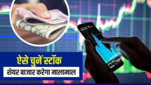 Share Market: इन बातों का रखें ख्‍याल, शेयर मार्केट बना देगा मालामाल