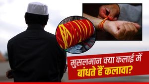 क्या मुसलमान बांधते हैं कलावा? जानिए इसके बारे में सबकुछ
