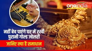 Gold: बिना हॉलमार्क के नहीं बेच पाएंगे घर में रखी पुरानी गोल्ड ज्वेलरी, जानिए कैसे हासिल करें हॉलमार्क