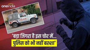 'आज कुछ तूफानी करते हैं...', चोर ने थाने से चुराई पुलिस जीप, लॉन्ग ड्राइव पर निकला..लेकिन एक गलती कर बैठा