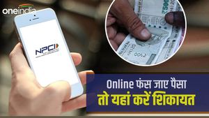 Banking Lokpal: डिजिटल ऐप पर हो फर्जीवाड़ा तो यहां करें शिकायत, होगा समस्या का हल 