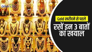  Gold Buying Tip: सोना खरीदते वक्त जरूरी चेक करें ये 3 चीजें,  नहीं तो होगा बड़ा नुकसान 