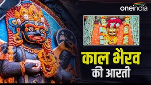  Kaal bhairav ki Aarti: भय मुक्त होने के लिए रोज करें काल भैरव की आरती