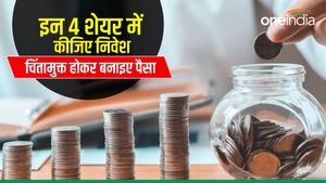 Tension Free 4 Stocks: 4 ऐसे स्टॉक जो हर साल रिटर्न के साथ देते हैं डिविडेंड, बिना टेंशन कमाइए पैसा 